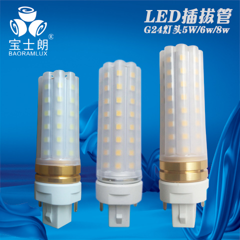 LED插拔管G24-2U